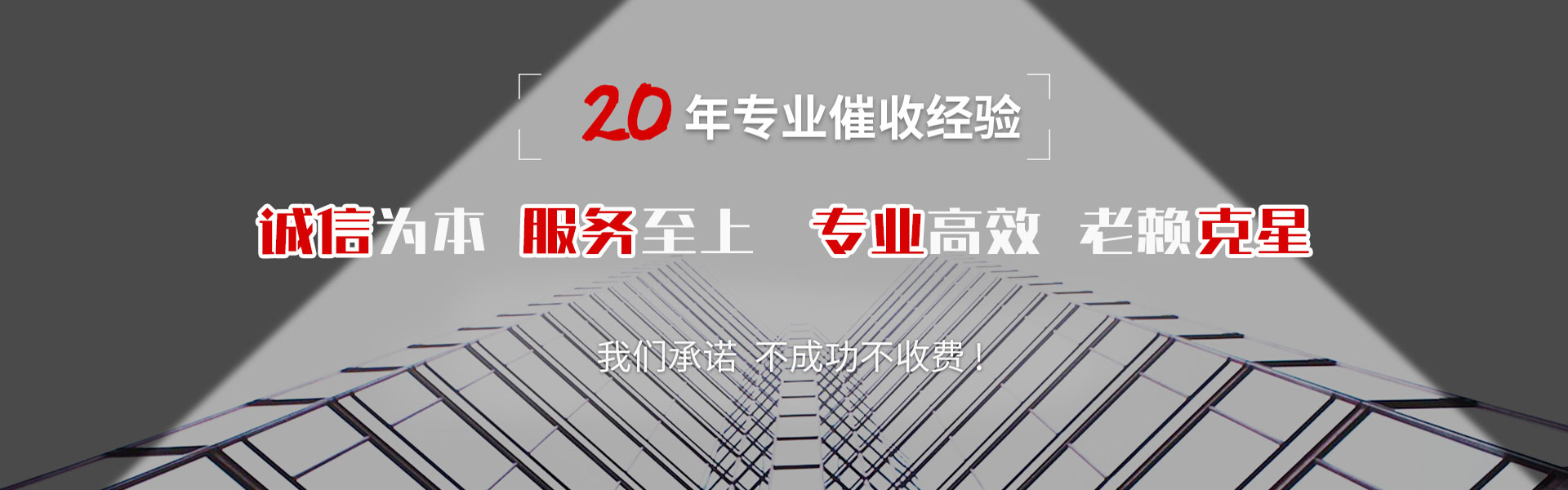 双滦收款公司